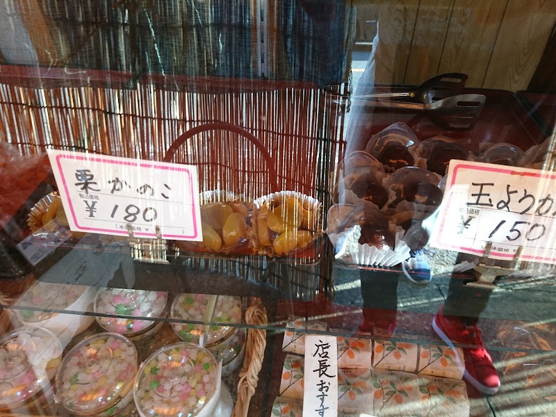 斉藤菓子店
