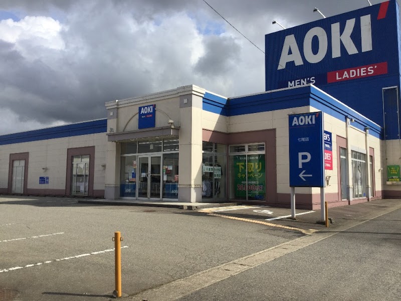 AOKI 七尾店