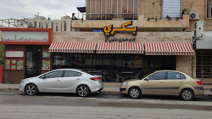bakri street food - 6562+QRW, Pennsylvania St, Aleppo, Syria