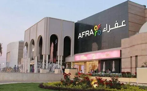 Afra Shopping Mall image