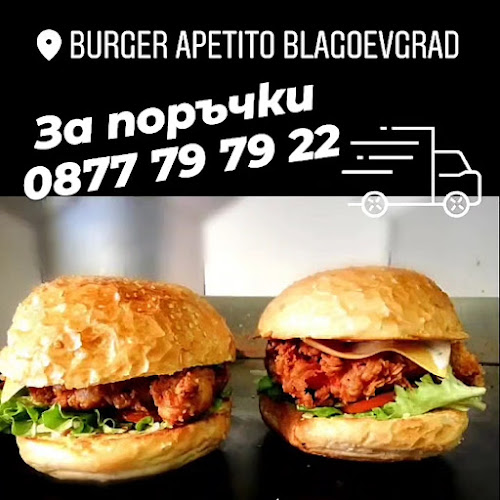 Отзиви за Дюнер/бургер Apetito Blagoevgrad в Благоевград - Ресторант