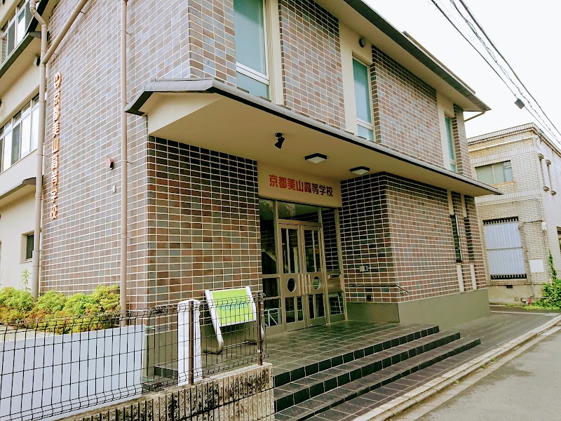 京都美山高等学校