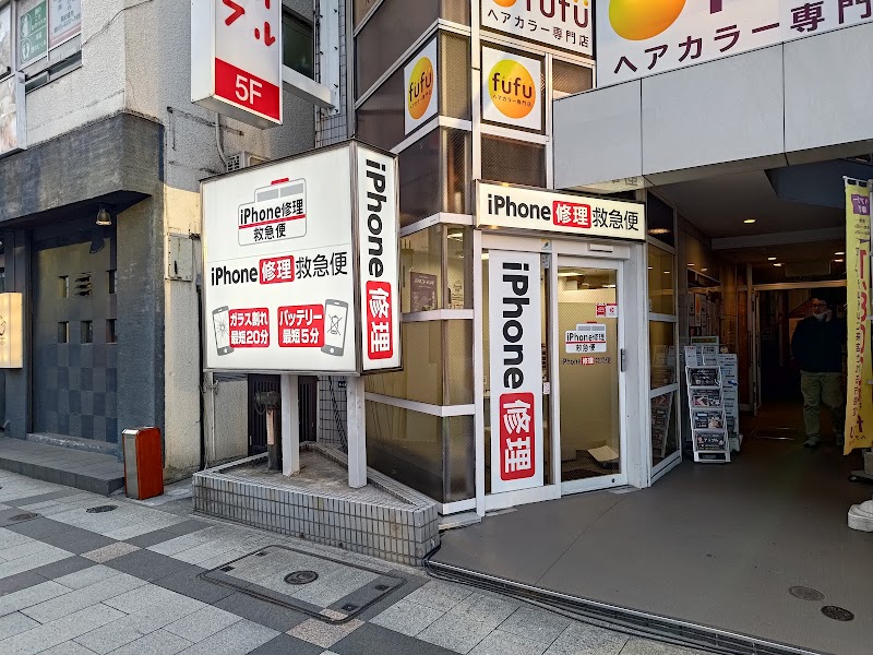 iPhone修理救急便 錦糸町駅前店