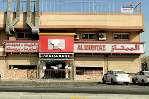 Al Mumtaz Restaurant image