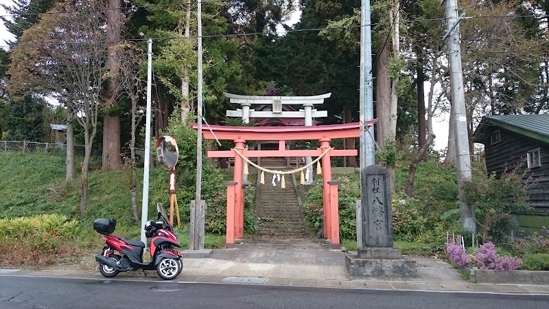 八幡宮