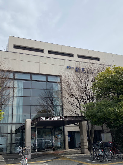 横浜市鶴見スポーツセンター