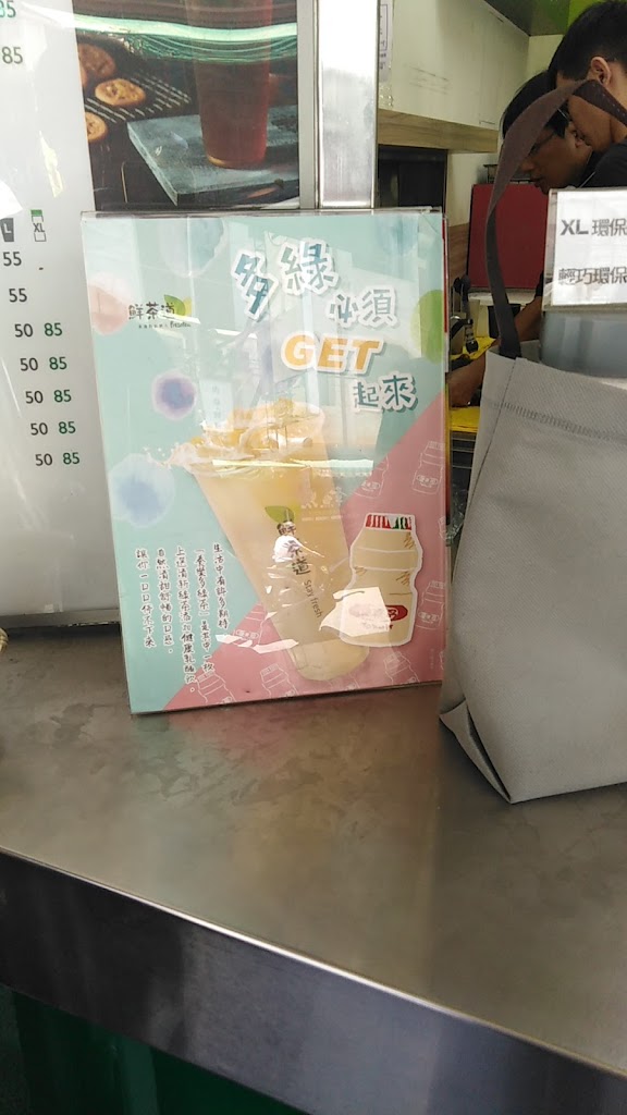 鮮茶道(大寮中庄店) 的照片