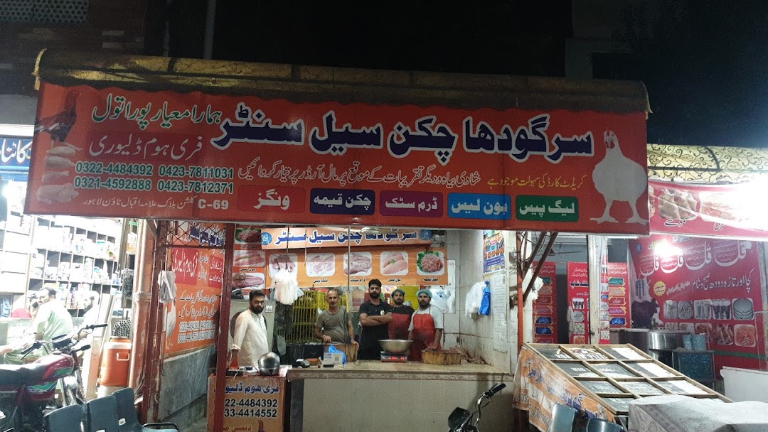 Sargodha Chicken Sale Center