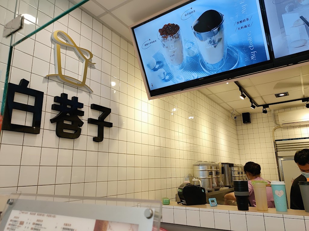 白巷子-恆春恆南店 的照片
