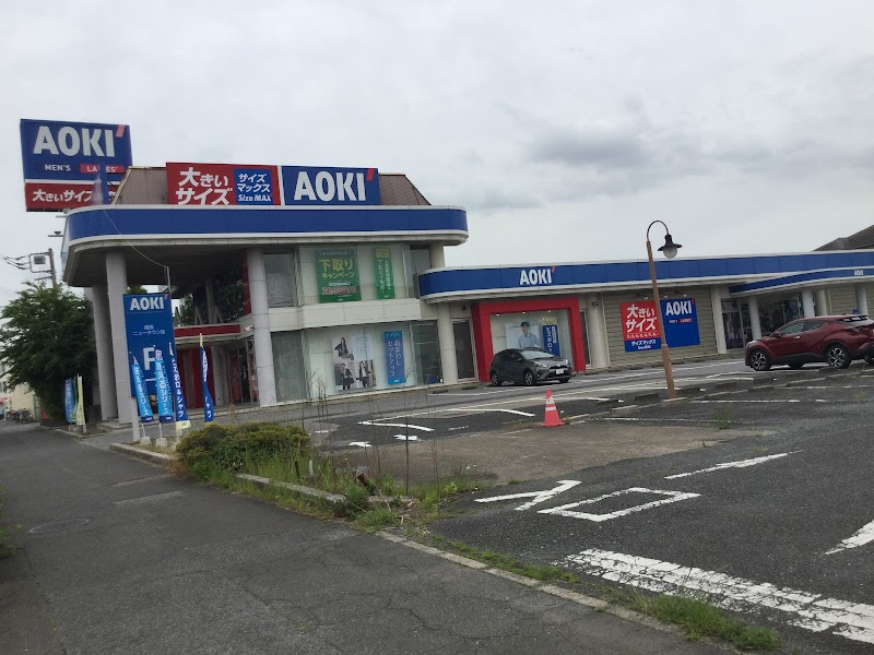 AOKI 成田ニュータウン店