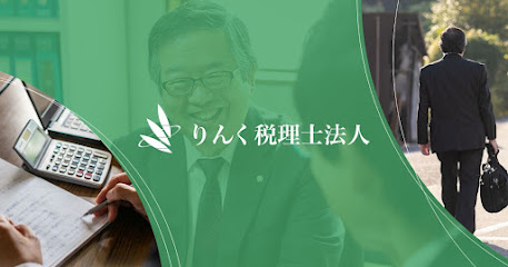 りんく税理士法人 豊橋オフィス