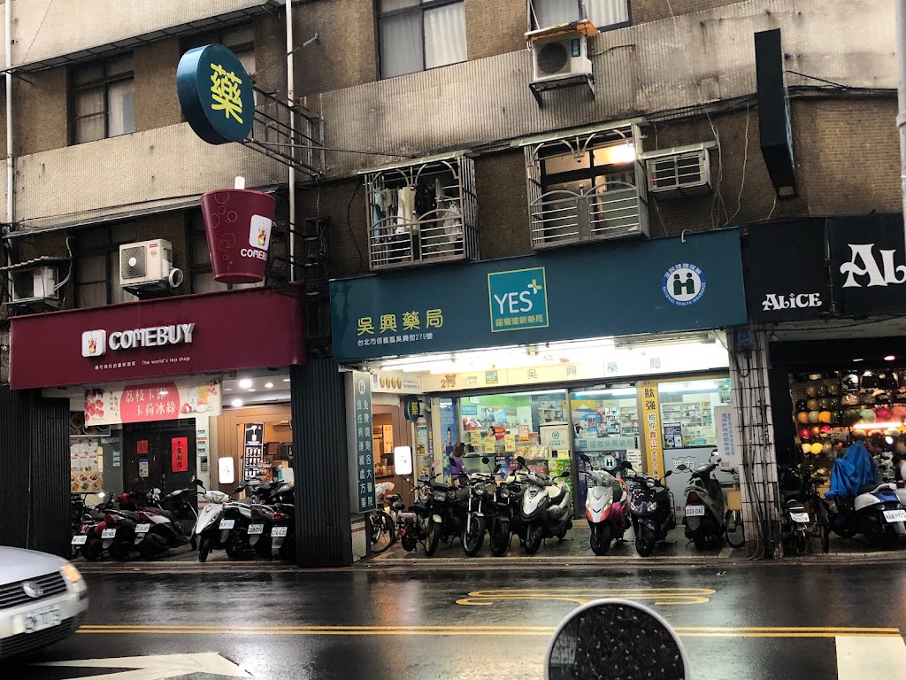 COMEBUY_台北北醫店 的照片
