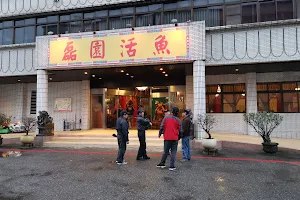 Lei Yuan Huoyu Restaurant image