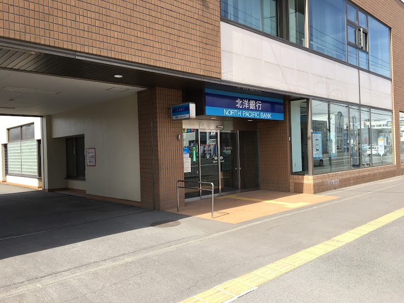 北洋銀行 旭川北支店