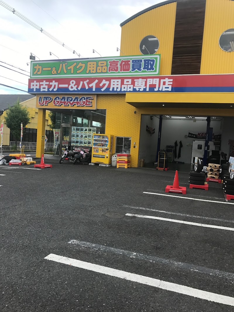 アップガレージ 奈良橿原店