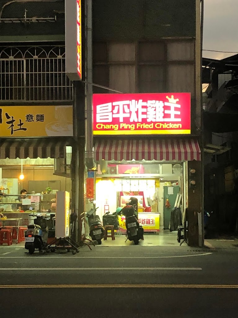 台南市南區 昌平炸雞王 金華店-金華路人氣炸雞|炸物推薦|熱門炸物|必吃雞排|外帶美食|在地推薦炸物 - 台灣餐廳推薦 手搖推薦 甜點推薦 ...