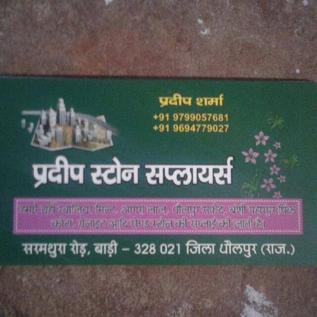 Pradeep stone supplier