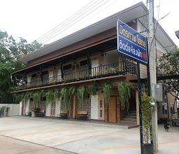 บ้านทุ่งไอดินโฮมสเตย์ photo