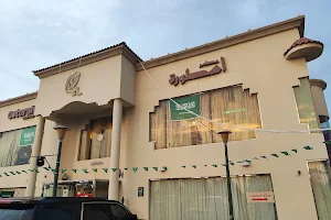 Al-Ostora Resturant image
