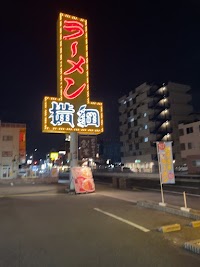 ラーメン横綱 守口店