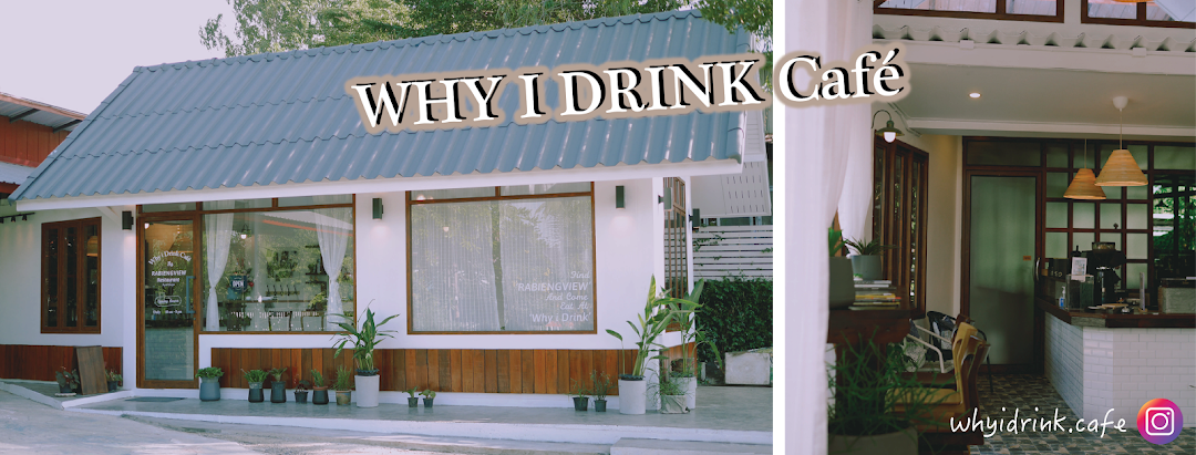 Why I Drink Cafe by ระเบียงวิว อยุธยา
