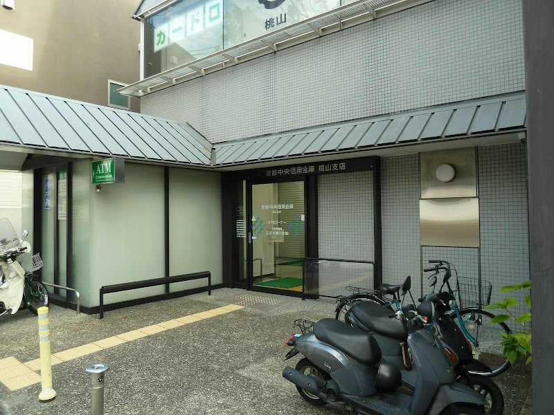 京都中央信用金庫 桃山支店