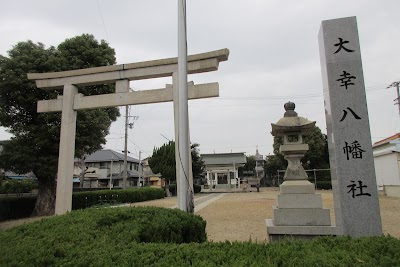 大幸八幡社