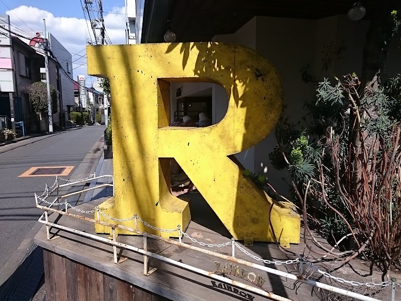古着屋rainbow 下北沢店 東京都世田谷区北沢 古着屋 グルコミ