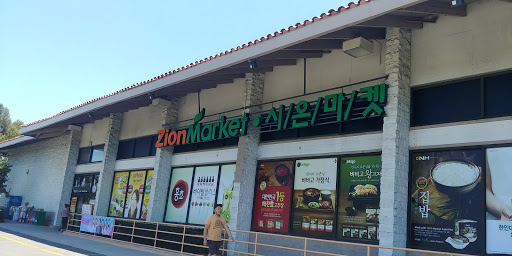 Grocery Store «Zion Market», reviews and photos, 5400 Beach Blvd, Buena Park, CA 90621, USA