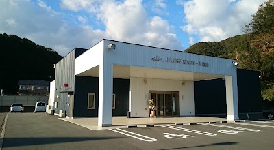 JA葬祭 虹のホール南島