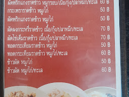 ครัวชมจันทร์