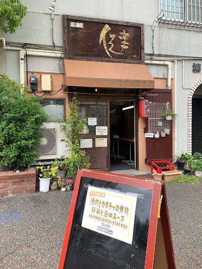 居酒屋健ちゃん