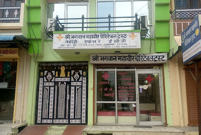 Shri Bhagwan Mahaveer CharitableTrust-Best Diagnostic Center In Kota-Pathology Lab In Rangwari Kota