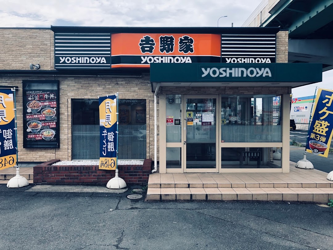 吉野家 号線豊場南店