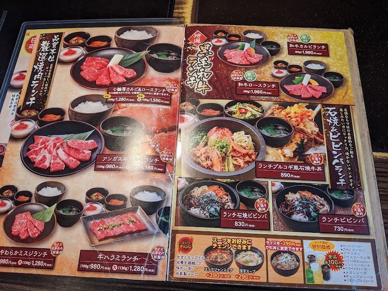 七輪房 稲田堤店 神奈川県川崎市多摩区菅 焼肉店 グルコミ