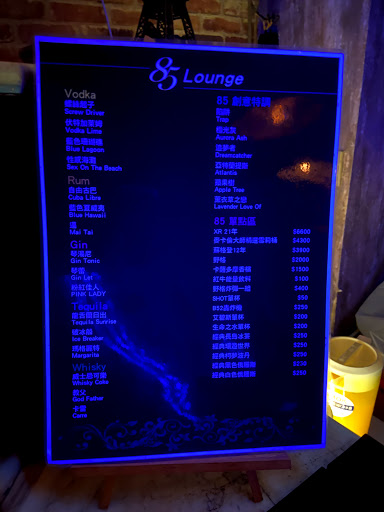 85 Lounge 的照片