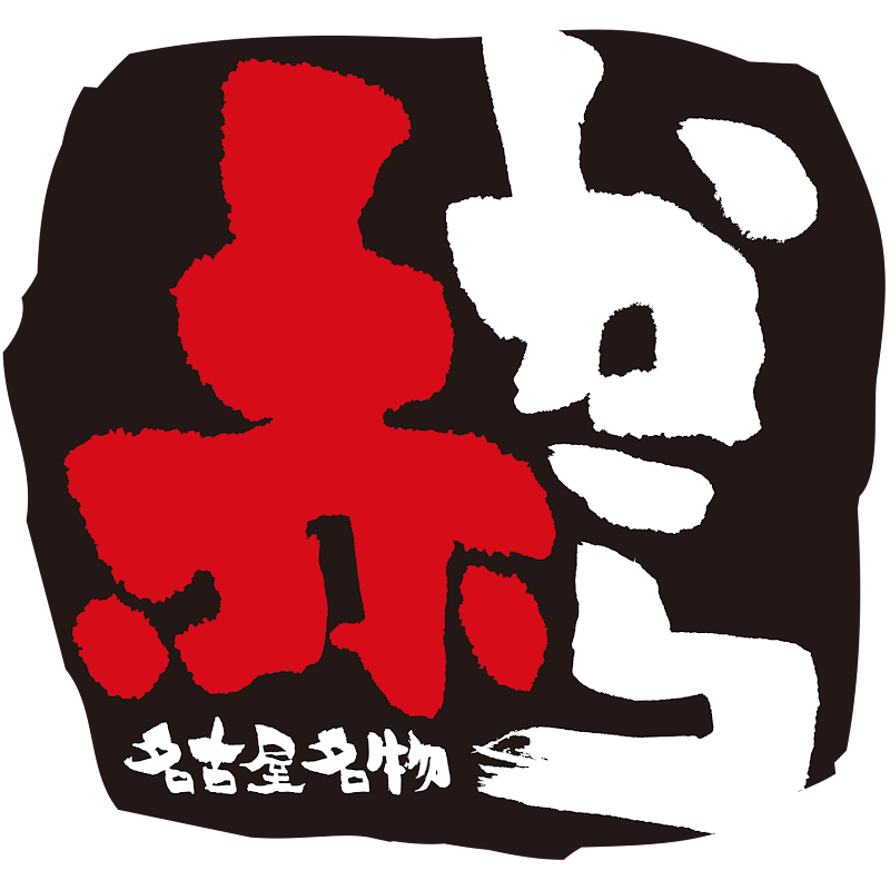 赤から 蒲田店 東京都大田区西蒲田 鍋料理店 グルコミ