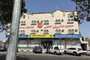 مجمع عنايتي الشامل الطبي Enayati Medical Center image