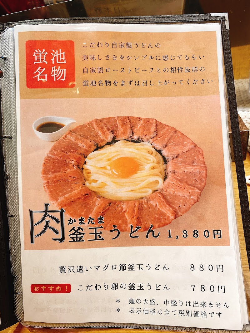 製 所 マルヨシ 麺