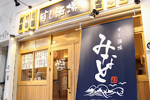 Sushi Sakaba Minato Suwakouenme image
