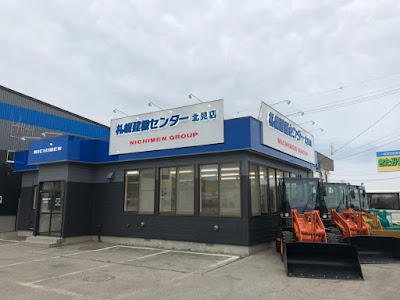 札幌建機センター北見店｜トラック建機専門店