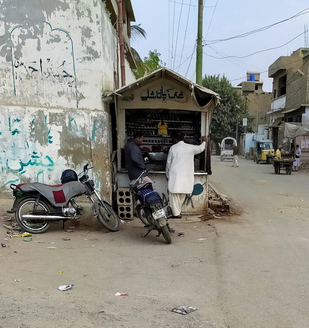 Ghani Pan Shop (Shanno Pan Shop )