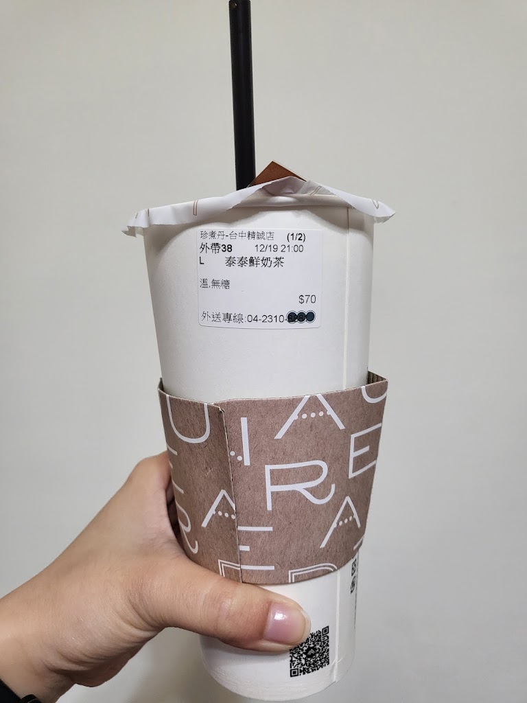 珍煮丹 台中精誠店 的照片