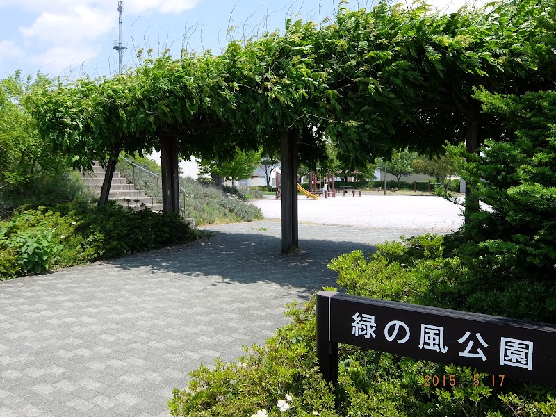 下惣田公園
