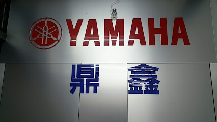 YAMAHA鼎鑫车业