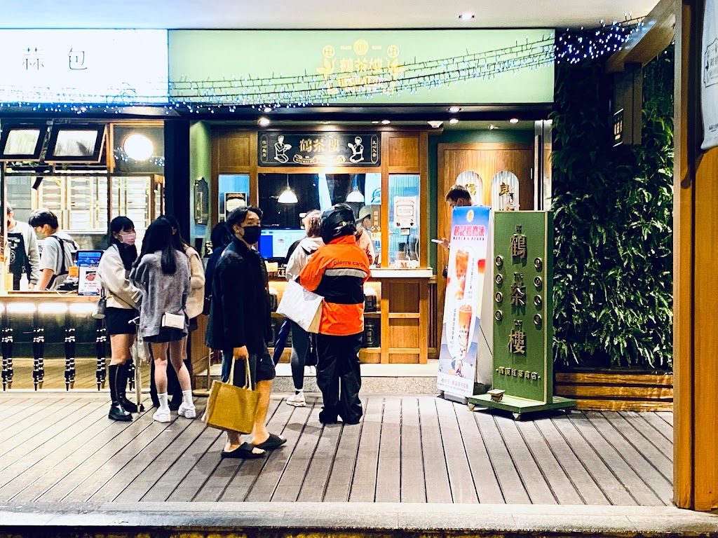 鶴茶樓- 鶴頂紅茶商店(南西誠品店) 的照片