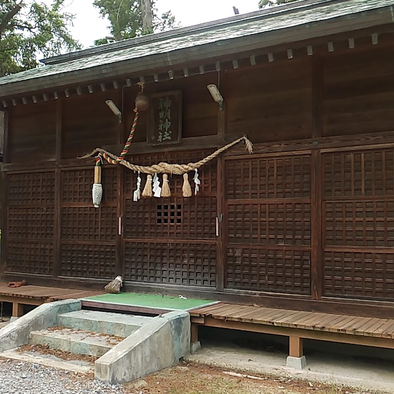 八木田神明神社