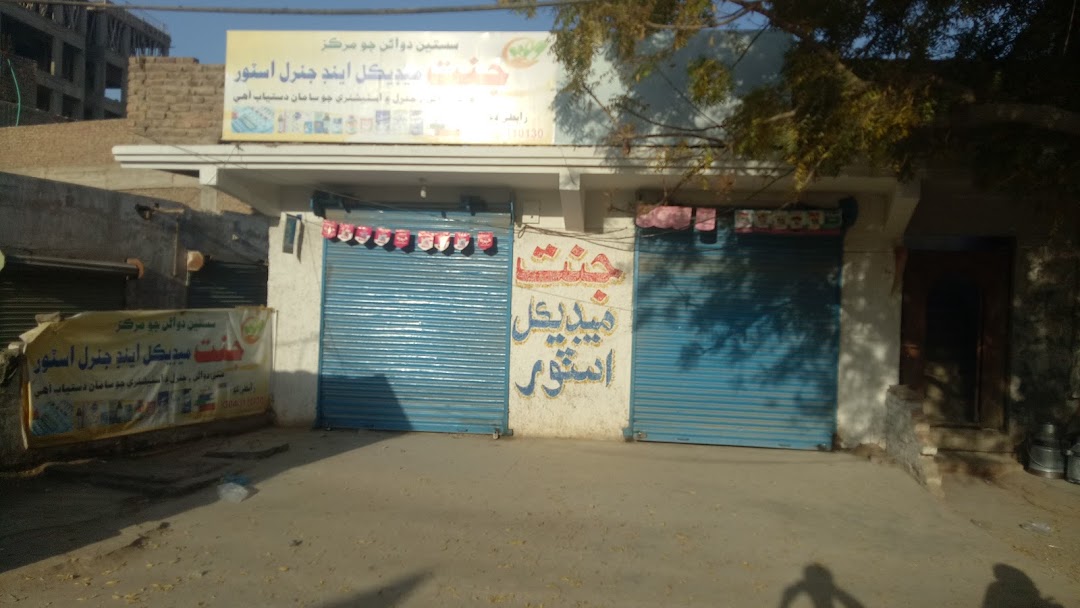 Jannat Medical Store