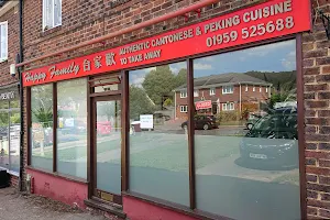 Happy Family Chinese Takeaway image