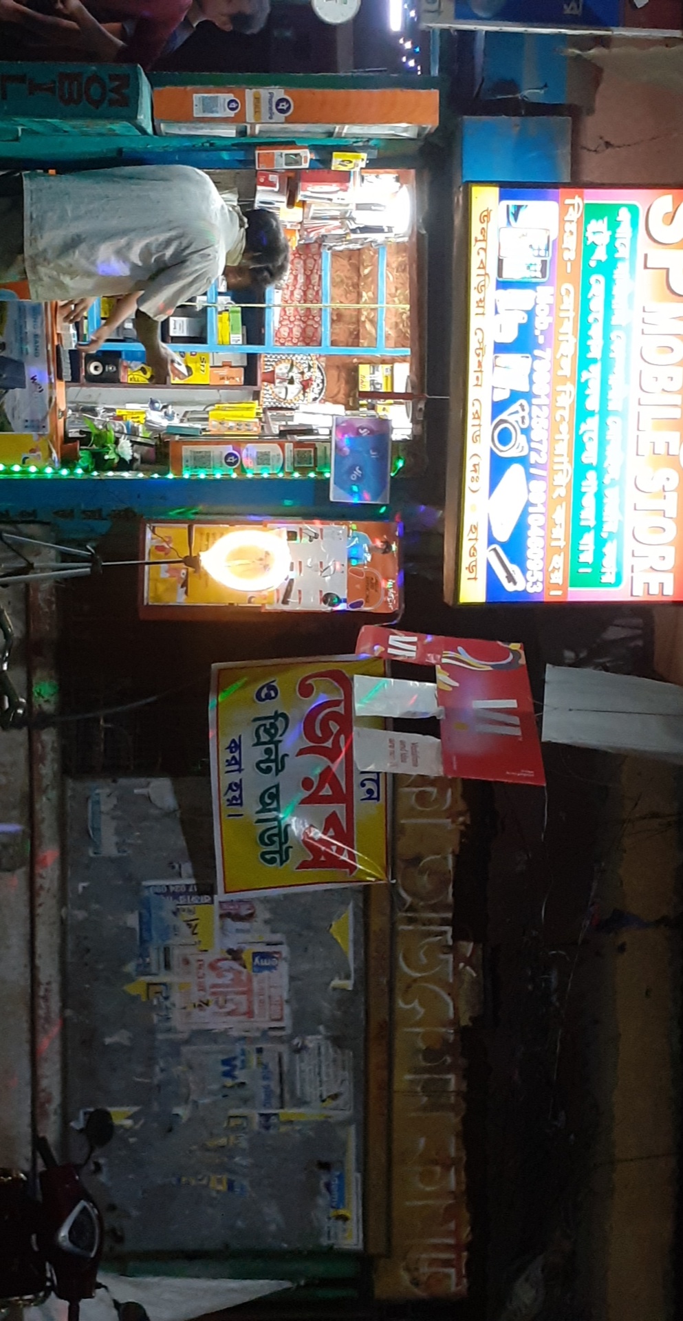 SP MOBILE STORE